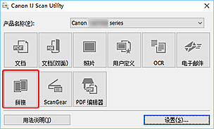 插图:IJ Scan Utility